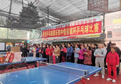 星光乒乓球俱乐部中信保诚杯乒乓球比赛圆满结束